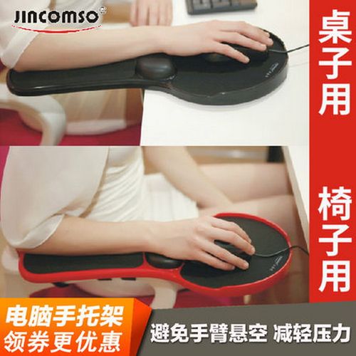 电脑办公鼠标垫手托架两用