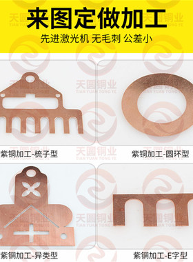 精密铜垫片异形铜片导热垫片T2紫铜板红铜板CNC铜件加工定制切割