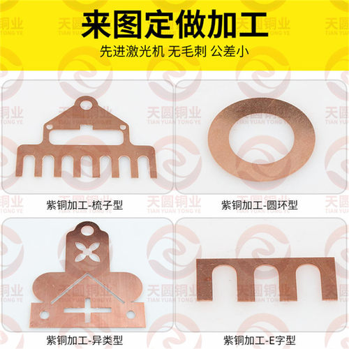 铜垫片异形导热cnc加工定制切割