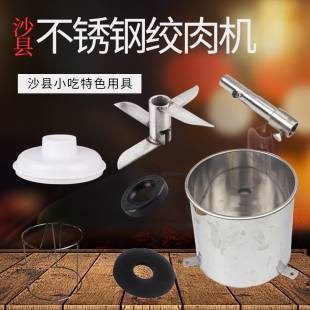 沙县小吃扁肉机配件内圈外圈不锈钢刀不锈钢扁肉机轴承轴橡皮圈