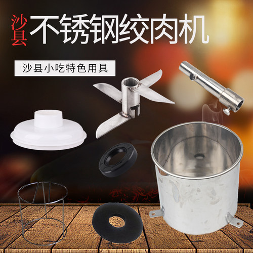 沙县小吃扁肉机配件内圈外圈不锈钢刀不锈钢扁肉机轴承轴橡皮圈