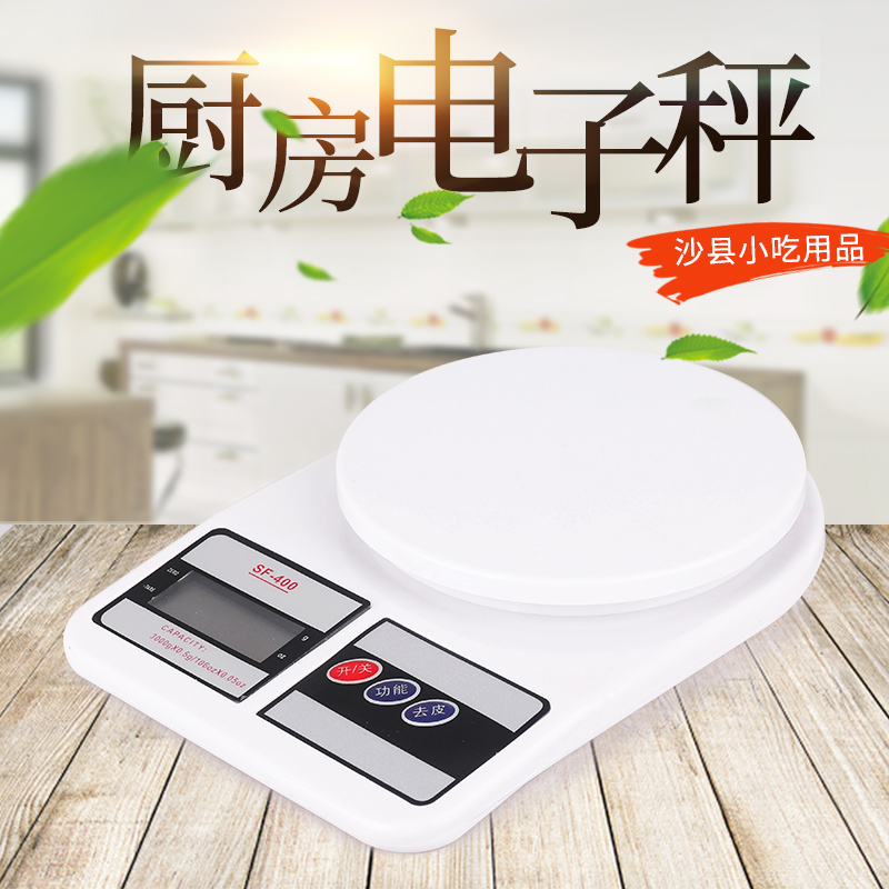 精准家用电子秤小型称重器克甜品厨房烘焙称度数5kg天平食物克称