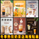 活动宣传海报小吃甜品店招牌热饮广告图挂画 网红奶茶促销 冬季 新品