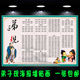 弟子规注音版 海报墙贴画国学全文三字经知识文化贴纸防水挂图墙贴