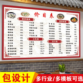 餐厅面馆价目表定制海报饭店小吃菜谱价格表设计宣传广告挂墙贴画