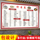 餐厅面馆价目表定制海报饭店小吃菜谱价格表设计宣传广告挂墙贴画