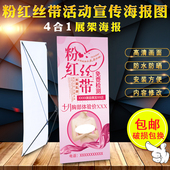 关爱女性健康乳腺癌公益广告画美容理疗粉红丝带活动宣传展架海报