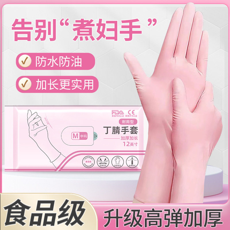 一次性丁晴手套12寸加长厨房做饭洗碗清洁家务白色手套批发,居家日用,伞,淘宝优惠券,粉丝福利购,淘宝优惠卷