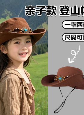 儿童西部牛仔登山帽沙漠草原防晒