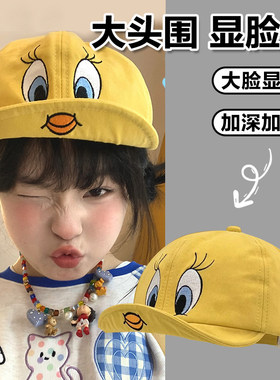 大头围可爱小黄鸭可翻檐鸭舌帽女