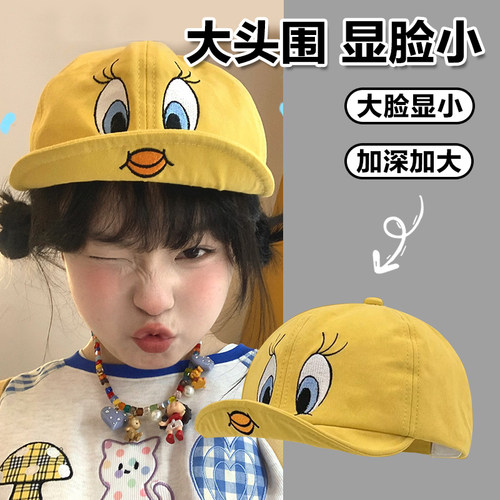 大头围可爱小黄鸭可翻檐鸭舌帽女