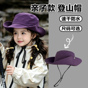 2026新款亲子儿童防晒帽女童紫色大帽檐速干渔夫帽男童户外登山帽