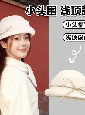 小头围帽子女法式复古羊毛渔夫帽小码蝴蝶结留洋千金白色礼帽小号