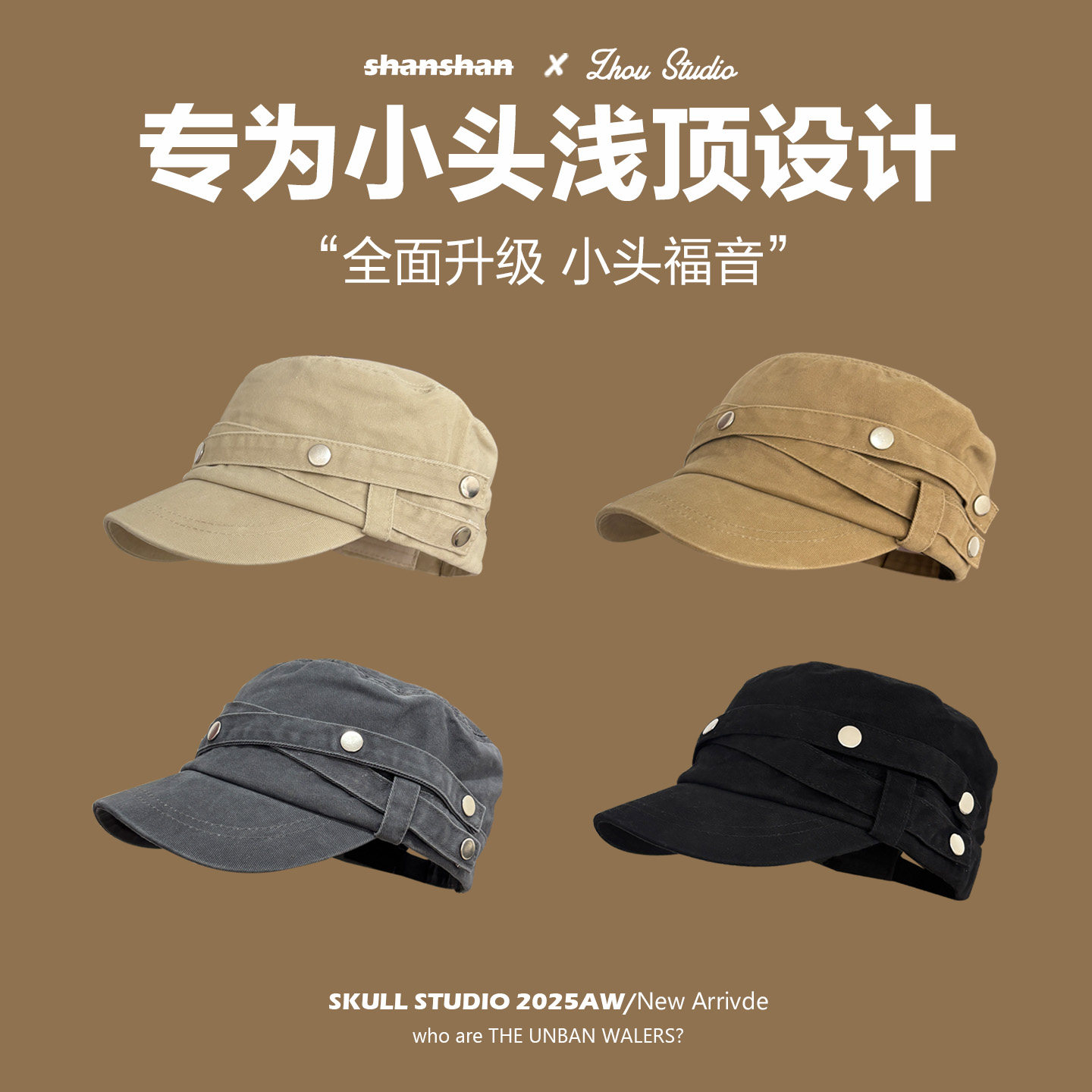 小头围韩系做旧铆钉平顶马术帽图片