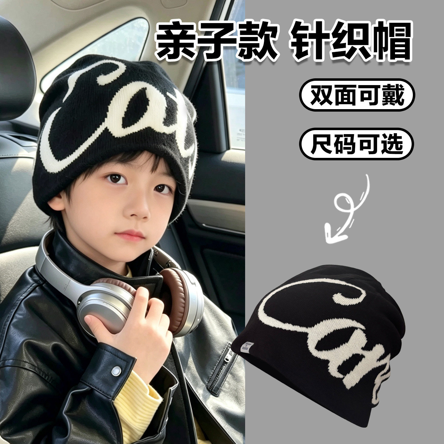 儿童帽子美式字母提花针织帽亲子户外登山冷帽男童女童保暖毛线帽