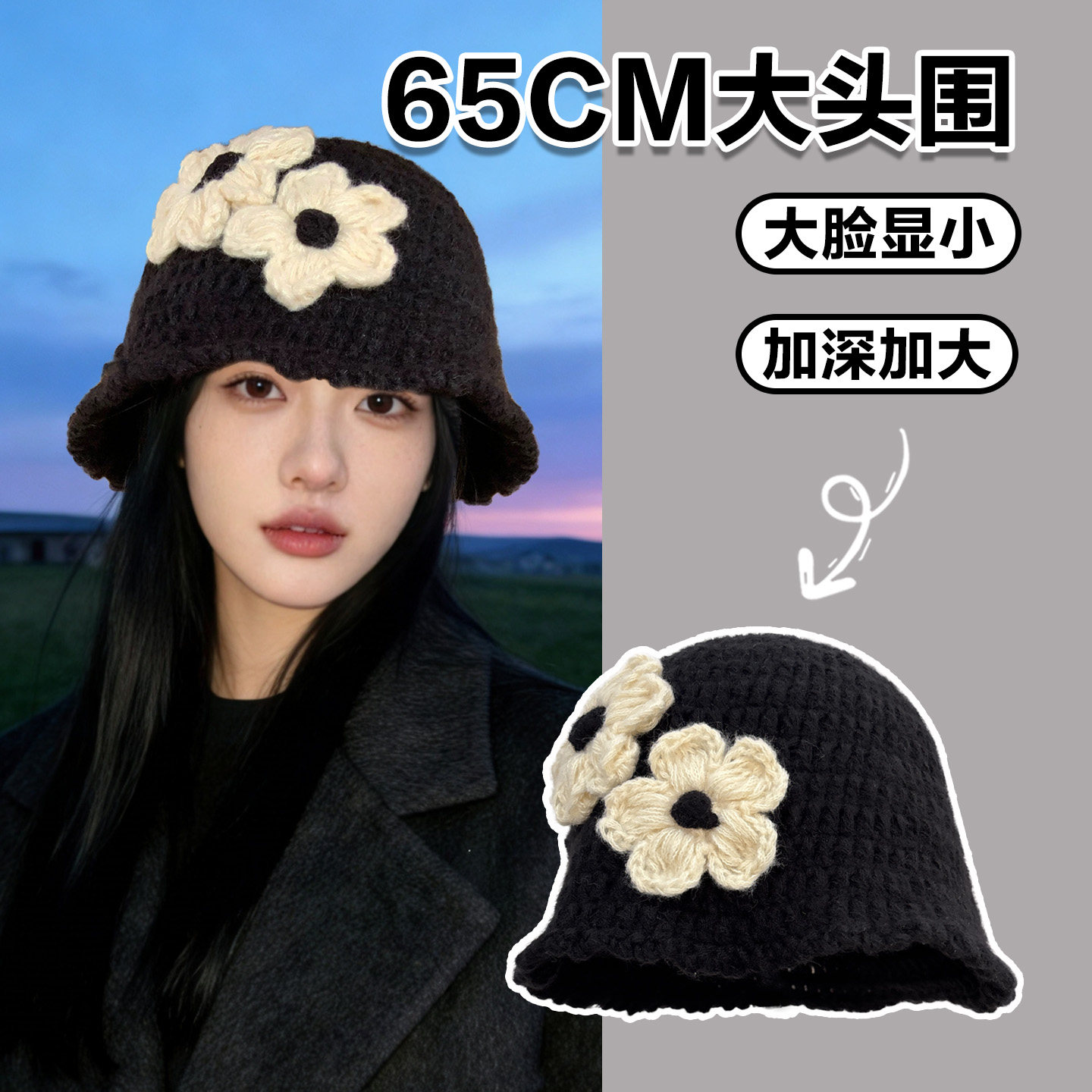 黑色花朵手工针织渔夫帽大头围高级感显脸小盆帽保暖毛线帽子大码,服饰配件/皮带/帽子/围巾,帽子,淘宝优惠券,粉丝福利购,淘宝优惠卷