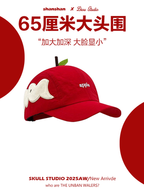 可爱少女！大头围红色苹果棒球帽