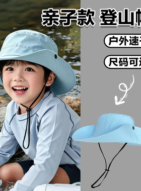 儿童亲子款速干可折叠户外登山帽