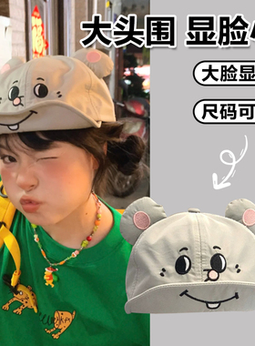 大头围可爱灰耗子大鼠翻檐鸭舌帽