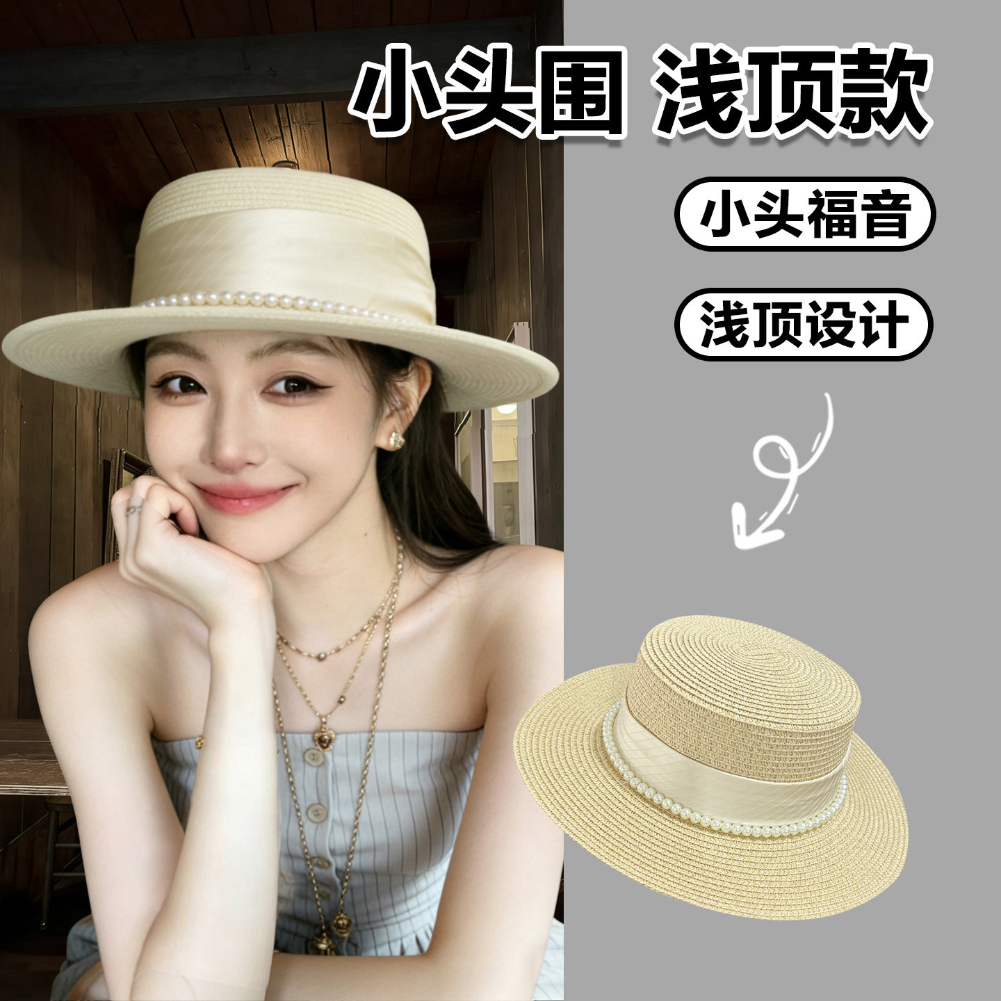 小头围草帽法式平顶老钱风帽子小码优雅度假防晒帽小号高级感礼帽