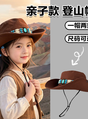 川西旅游儿童西部牛仔帽亲子款