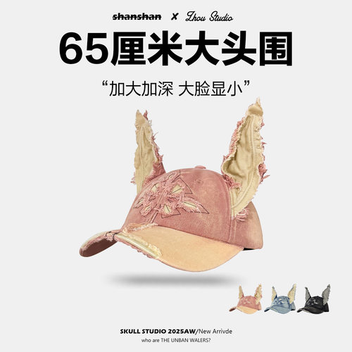 大头围美式复古杜宾耳朵棒球帽