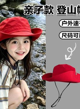 亲子红色户外登山帽儿童速干防水