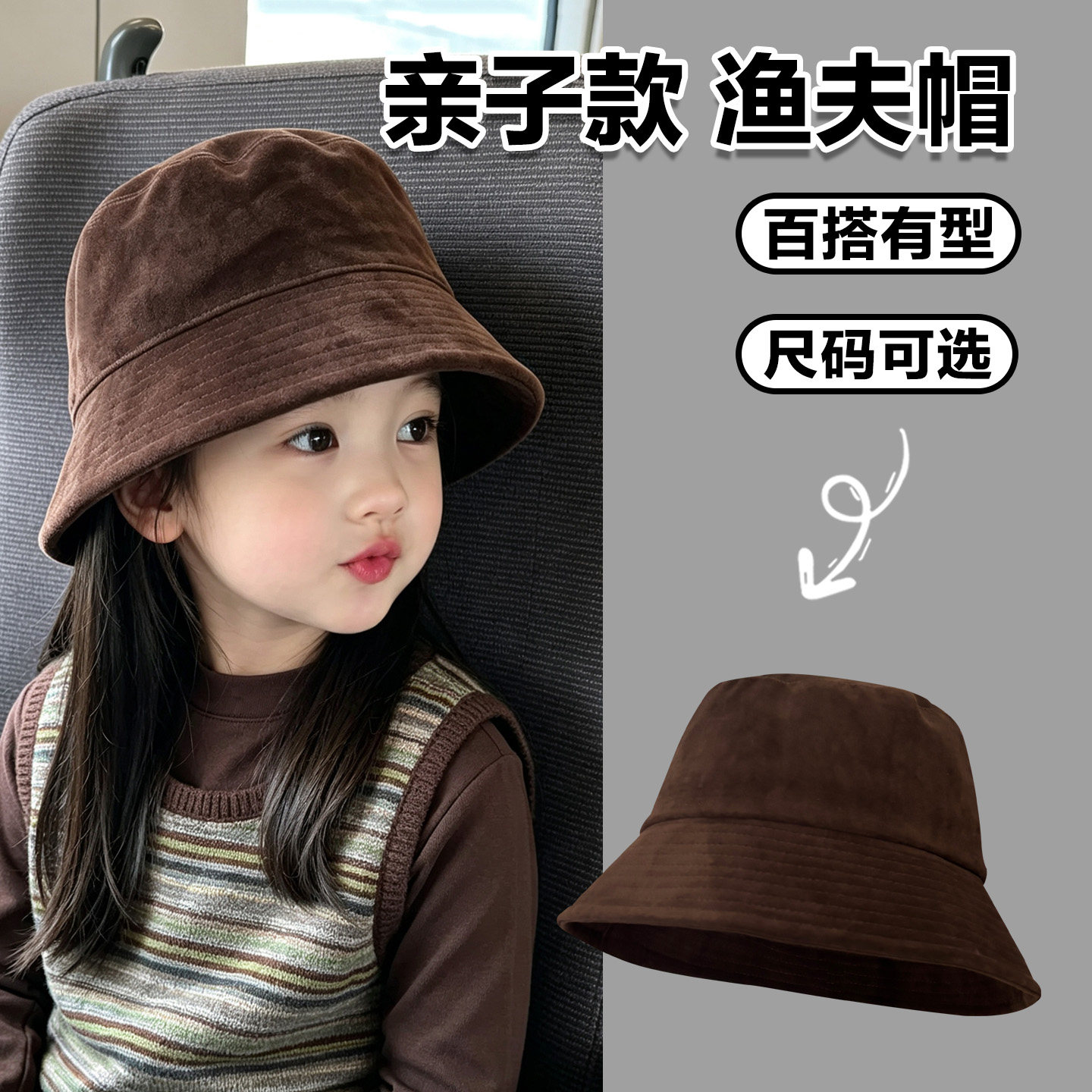 儿童帽子渔夫帽女童秋冬亲子款麂皮绒水桶帽男童日系复古宝宝盆帽