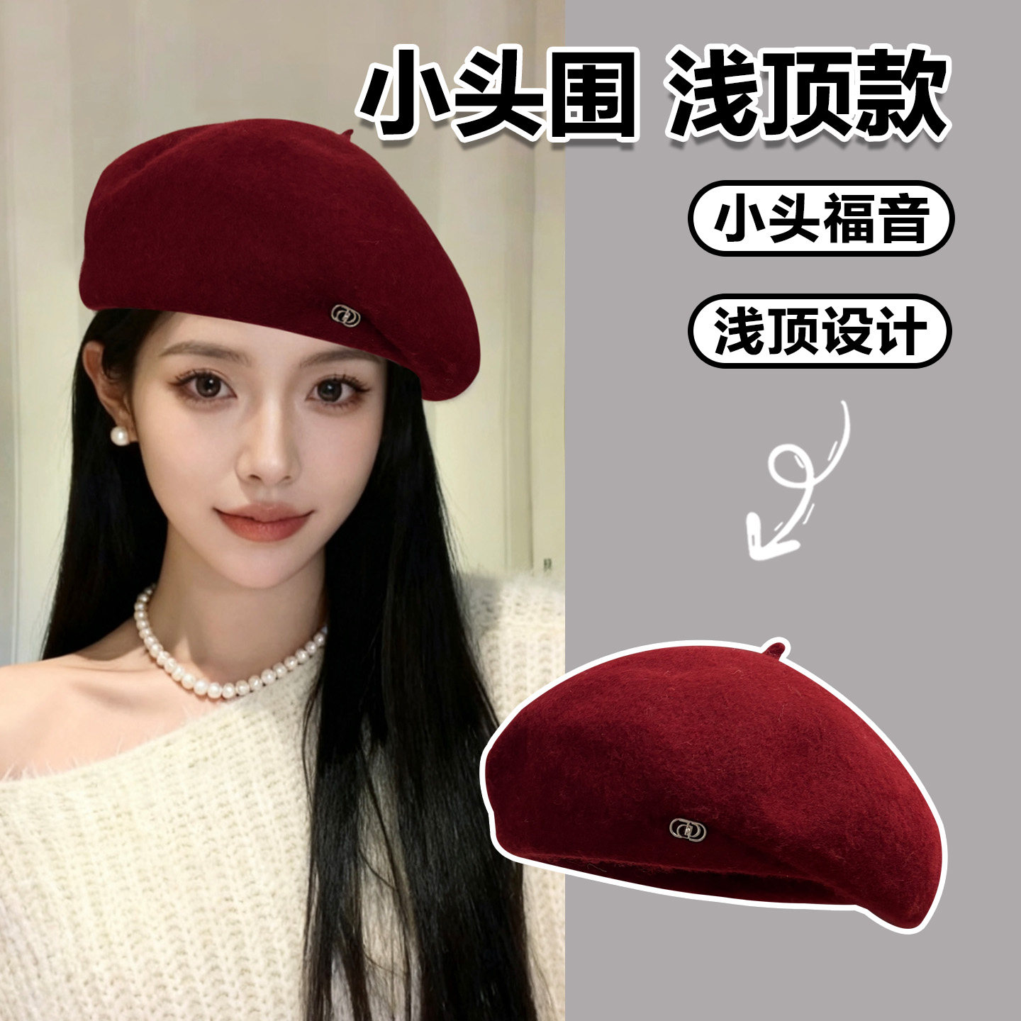 韩版气质羊毛呢红色贝雷帽小头围帽子定型浅顶画家蓓蕾帽小码52cm