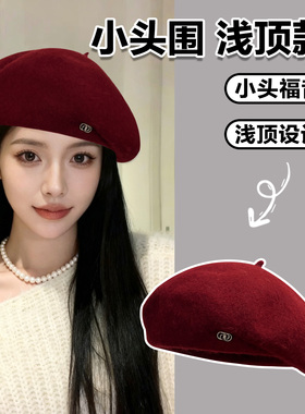 韩版气质羊毛呢红色贝雷帽小头围帽子定型浅顶画家蓓蕾帽小码52cm