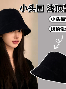 小头围帽子高级感黑色麂皮绒渔夫帽小码52cm复古素颜遮脸盆帽小号