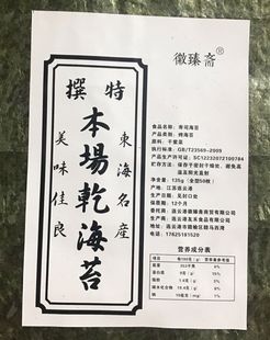 本场寿司海苔50枚寿司店专用 寿司料理配料工具紫菜三角饭团100张