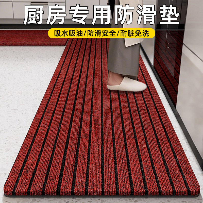 厨房地垫吸水防滑防油可擦免洗