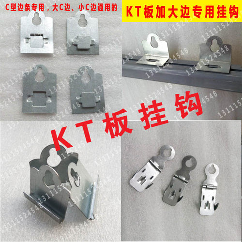 kt板挂钩展板钩平钩弯钩相框吊钩