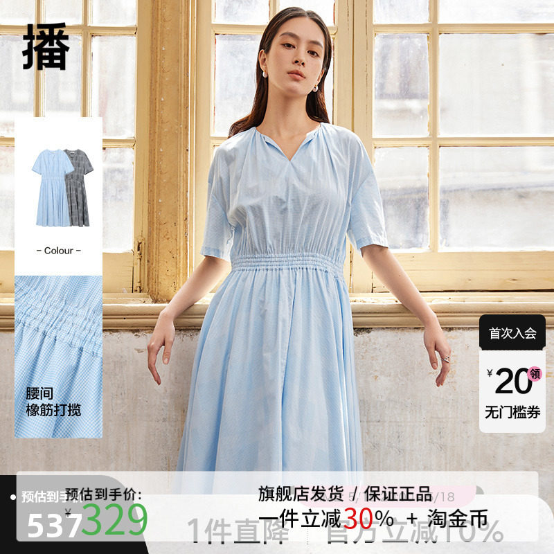 播优雅V领连衣裙女2024夏季新款设计感简约气质长裙DDR2LD5694