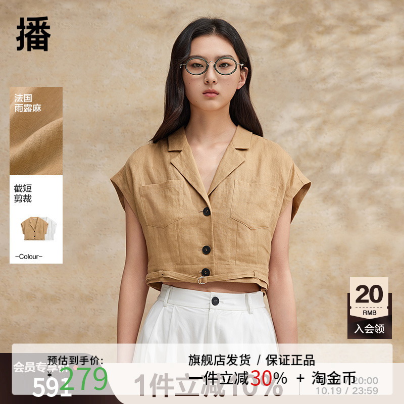 【法国雨露麻】播无袖短外套2024女夏季商场同款薄上衣BDR2WD0718