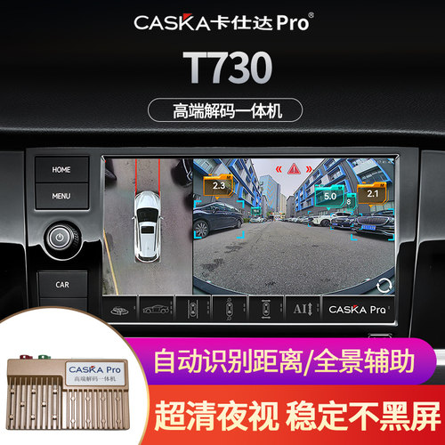 CASKAPro解码一体AI识别TVI镜头