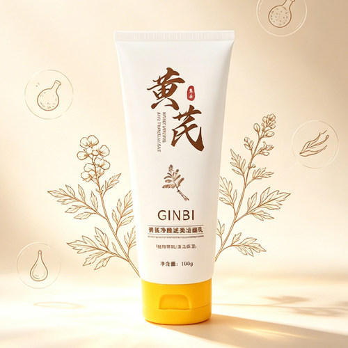 吟美黄芪净颜透亮洁面乳补水保湿