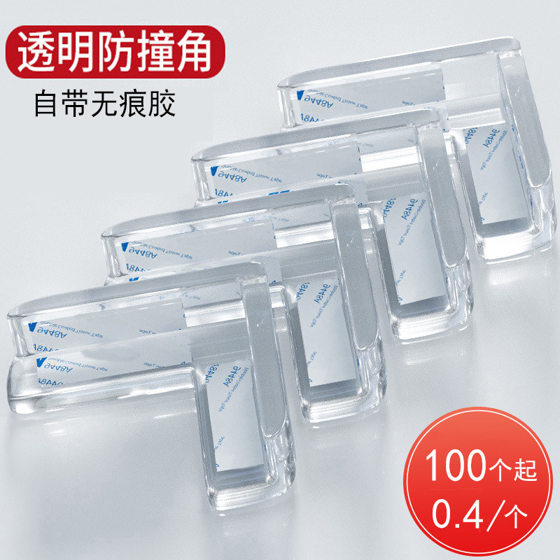 批量100个透明无痕儿童防撞护角图片