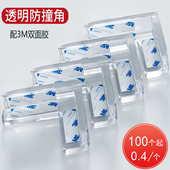 批量100个加厚防撞角透明玻璃茶几台柜桌子薄款 窗户边儿童保护贴