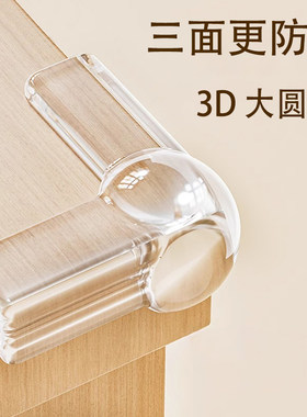 加厚防撞护角软硅胶包边保护贴