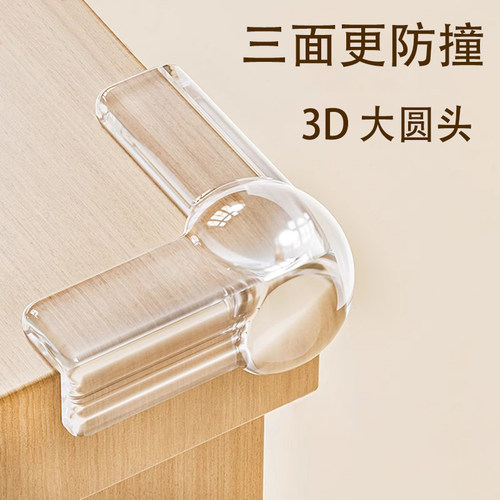 加厚防撞护角软硅胶包边保护贴