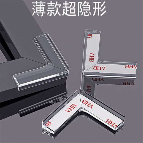 超薄硅胶透明防撞护角包边安全贴