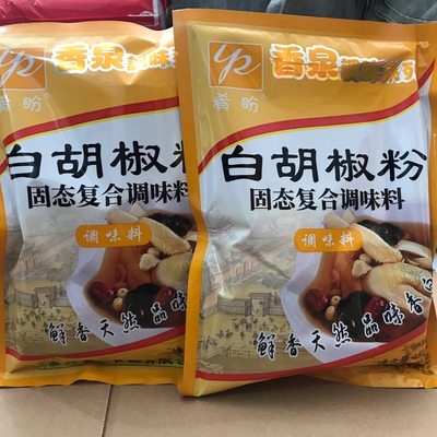 白胡椒粉提味增香去腥火锅汤料