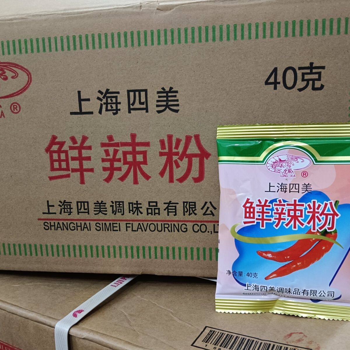 包邮龙虾牌上海四美鲜辣粉40g*150袋炒粉炒饭拌粉拌面馄饨饺子
