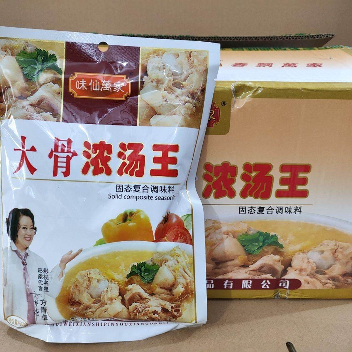 味仙万家大骨浓汤王456g*20包整箱批火锅底料馄饨骨汤米线调味料
