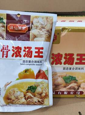 味仙万家大骨浓汤王456g*20包整箱批火锅底料馄饨骨汤米线调味料