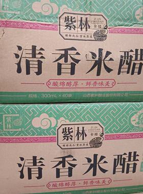 紫林清香米醋300ml*30袋整箱批老牌子炒菜袋装凉拌酿造食醋商用
