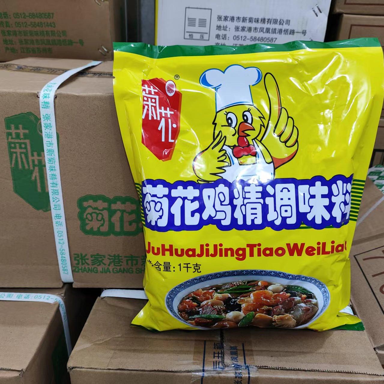 包邮精品1KG*10袋商用提鲜调味料