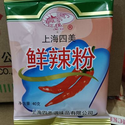 龙虾上海炒饭饺子馅料鲜辣粉